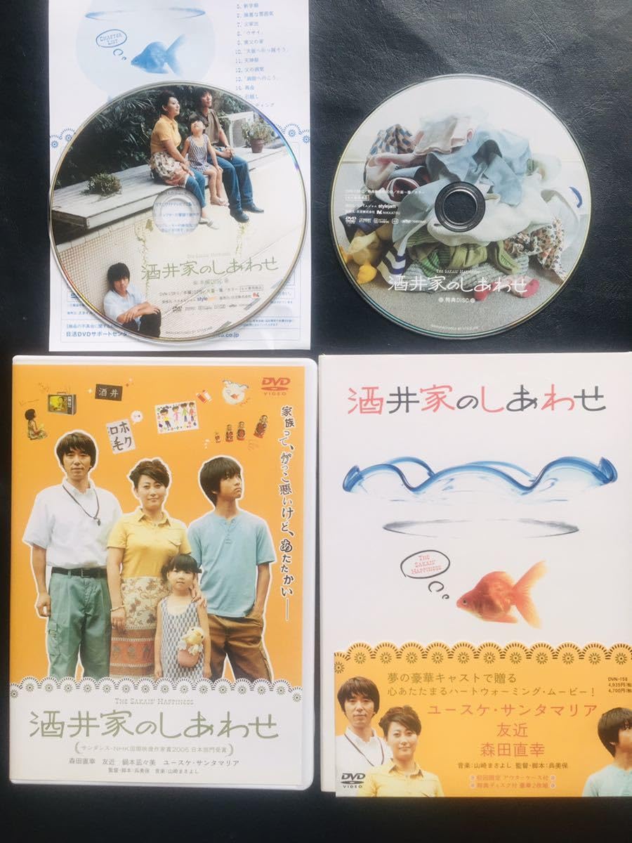 Amazon.co.jp: DVD酒井家のしあわせ 監督: 呉美保森田直幸 ユースケ